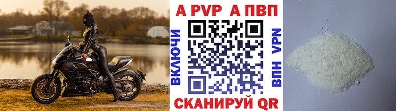 А ПВП крисы CK Зверево