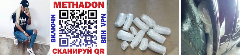 Метадон methadone  цены   Зверево 